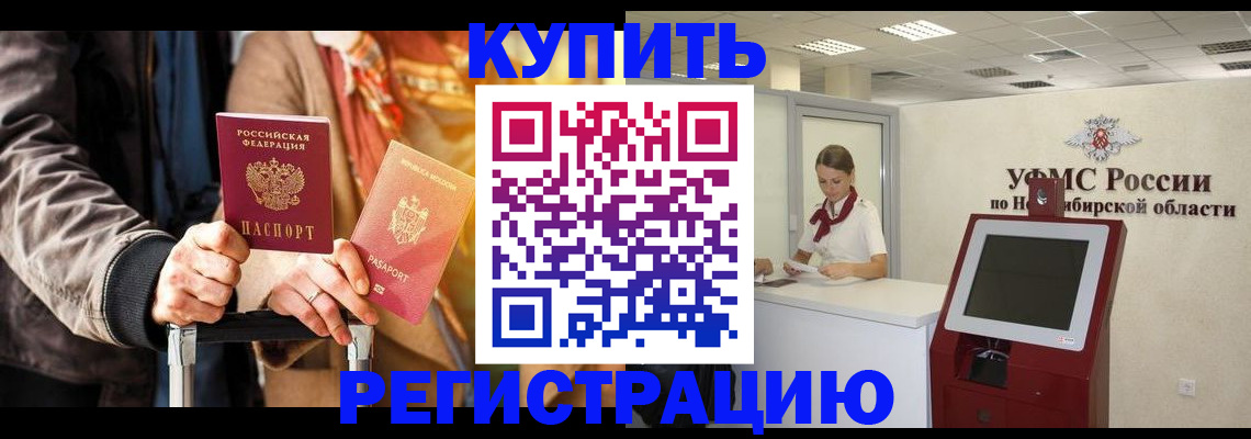 временная регистрация гарантия в Лобне