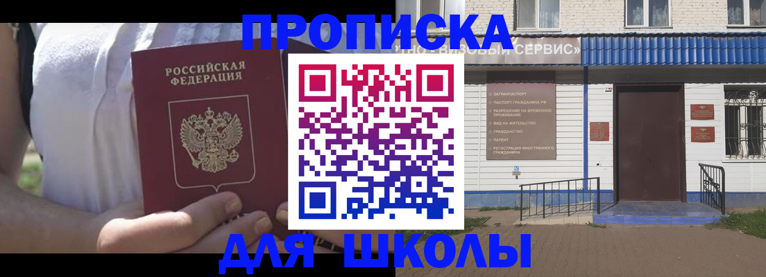 прописка для кредита в Лобне