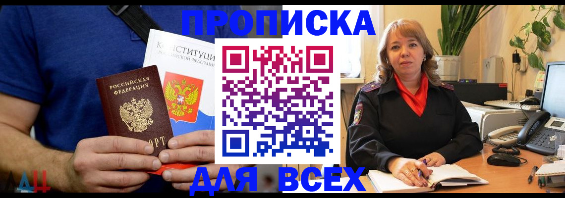 миграционный учет в Лобне